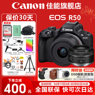 佳能（Canon）EOS R50 微单半画幅相机 r50小巧便携 Vlog拍摄直播相机 4K短视频  学生微单相机 黑色RF-S18-45+RF50 1.8【双镜头】 直播套餐【无线麦克风~视频4k采