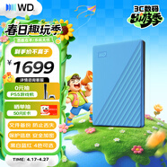西部数据（WD）移动硬盘6TB USB3.0 My Passport随行版2.5英寸 蓝 机械硬盘 笔记本电脑外接 大容量加密 家庭存储