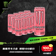 魔爪（Monster）百香果番石榴能量风味饮料 330ml*12罐 整箱装