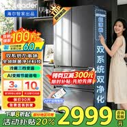 海尔（Haier）冰箱503升双系统双循环法式多门四门超薄家用变频一级能效风冷无霜大容量统帅以旧换新家电补贴 503L+全域除菌净化+594mm超薄+三档变温