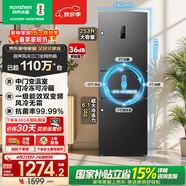 容声253L三开门小冰箱小型家用超薄一级能效风冷无霜变频小户型出租房换新星澜BCD-253WD16NPA国家补贴