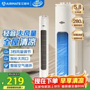艾美特（AIRMATE）无叶柔风塔扇加长大风口自然风电风扇家用台式空气循环小风扇摇头无叶扇轻音落地扇定时电扇 X17