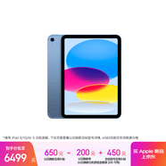 Apple/苹果iPad 11英寸 A16芯片2025年款 平板电脑 (512GB eSIM版/学习办公娱乐)蓝色