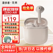漫步者（EDIFIER）花再 Zero Air 真无线蓝牙耳机半入耳式耳麦降噪游戏新款适用于苹果Pro安卓小米红米荣耀漫游花在 烟粉+绿恐龙耳机套+入会享5元