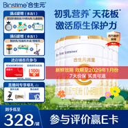 合生元（BIOSTIME）派星1段婴儿配方奶粉牛奶粉0-6个月宝宝适喝 【合生元销冠】800g*6罐