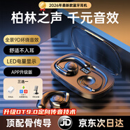 Viken【2026最新款丨柏林之声】蓝牙耳机挂耳式骨传导概念舒适第1名开放式无线不入耳运动跑步降噪耳夹 墨染黑【APP升级版丨舒适久戴不痛】不漏音 9D杜比音效超长续航