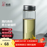 希诺（heenoor） 玻璃杯男士大容量单层透明加厚泡茶水杯商务便携家用带盖杯子 烟灰460ml