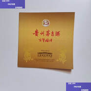 【二手书9成新】贵州茅台酒百年国博【纪念中国国家博物馆建馆100周年】  茅台酒厂 贵州茅台酒厂