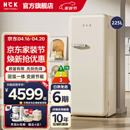 HCK哈士奇复古冰箱大吐司 【补贴15%】单门冰箱281升家用客厅一级能效办公室茶水间立式130gga 奶茶色【冷冻升级版】 225升