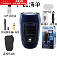 飞利浦（PHILIPS）电动剃须刀便携旋转式进口两刀头PQ182/190充电刮胡刀国行 PQ190【贈鼻毛器+收纳包+保养油】充电款