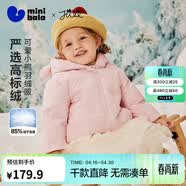 迷你巴拉迷你巴拉男女童羽绒服可爱连帽轻薄儿童宝宝外套冬新品 红色调00366 100 【充绒量37.9g】