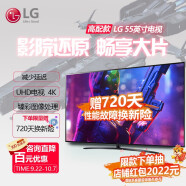 LG 55UP8100PCB 55英寸电视 IPS硬屏 4K高清 丰富资源 动感应遥控 超薄全面屏 【旗舰款】真4K