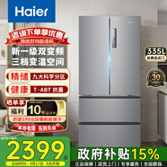 海尔（Haier）335升冰箱法式多门 风冷无霜一级能效双变频 抗菌净味 三档变温 节能省电 家用电冰箱 以旧换新 【多门推荐】BCD-335WLHFD9DS9
