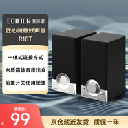 漫步者（EDIFIER）R18T 2.0木质电脑音响 台式笔记本桌面音响 游戏音响 黑色