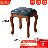 华胥美邦（Hua Xu Mei Bang） 美式矮凳实木小凳子欧式客厅换鞋凳沙发凳皮小方凳板凳家用 天蓝色 【40*33*47 cm】