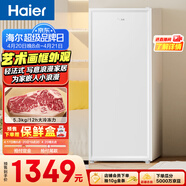 海尔（Haier）山茶花211L立式冰柜小型家用小冰柜减霜一级节能冷冻大容量精致深冷冷柜小冰箱BD-211GHW9换新补贴