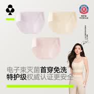 有棵树【首穿免洗】A类婴儿棉女士内裤女10A抗菌蚕丝裆无痕透气三角短裤