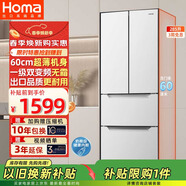 奥马(Homa)285升超薄嵌入式冰箱三开门双开门四开门家用电冰箱 一级能效风冷无霜BCD-285WF/B