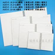 何佳功PP笔记本子文艺精致B5简约A4大学生线 线圈本加厚a5绑带横线 线本A6随身小清新考研高中生超厚韩版 1本【B5线 线圈本】