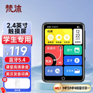 梵沐PA01 16G mp3/mp4播放器 无损音乐随身听 学生听英语听力复读机 2.4英寸发声词典外放蓝牙5.4