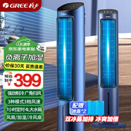 TOSOT空调扇冷风扇负离子加湿塔式制冷水冷塔扇家用广角大风量4升水箱冰晶空调扇智能遥控 负离子加湿遥控款KS-04S70Dg