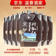 闷倒驴 正宗 草原烈酒 蒙古特产 口粮酒 清香型白酒 新老包装随机发 62度 1L 6瓶 闷倒驴压痕