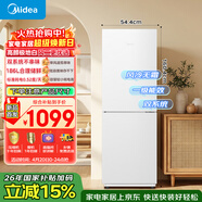 美的（Midea）186升二门冰箱白色双系统租房小型家用电冰箱风冷两门小冰一级能效以旧换新MR-196W【国家补贴】