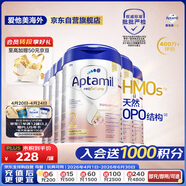 爱他美（Aptamil）德国白金版HMO 较大婴儿配方奶粉2段(6月+)800g 6罐箱装 德爱白金
