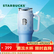 星巴克（Starbucks）星巴克青雾梦影款双饮口车载杯