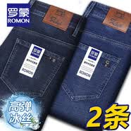 罗蒙（ROMON）男士牛仔裤男夏季商务休闲裤男弹力直筒男裤薄款深档直筒长裤高腰 深蓝+浅蓝【夏季】 冰丝款 33 【腰围2尺6建议135-145斤】