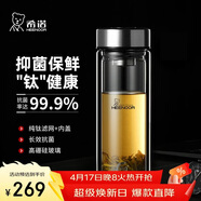 希诺抗菌玻璃杯双层防烫办公车载水杯男高档泡茶杯子XN-9607KT 410ml