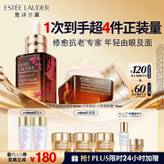 雅诗兰黛马年限定护肤品套装(精华50ml+眼霜15ml)淡纹化妆品礼盒生日礼物