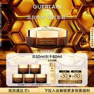 娇兰（Guerlain）帝皇蜂姿蜜护复原晚霜50ml紧致抗皱面霜护肤礼盒生日礼物女送女友
