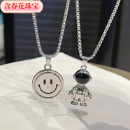 含春花潮流时尚个性项链男女衣服穿搭配饰嘻哈吊坠街舞爵士情侣霸气颈链 黑太空人+哭 笑脸【两件套】 礼盒装