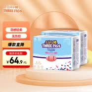 三只小猪3D轻薄婴儿拉拉裤XXL码64片 超薄透气尿不湿尿片尿布(15KG以上)