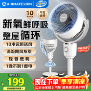 艾美特（AIRMATE）【小暴风】空气循环扇大风量摇头电风扇家用台式落地扇升级加高换气轻音柔风小风扇 FA18-X115