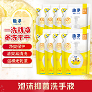 狮王（Lion）趣净泡沫抑菌洗手液柠檬200ml*8