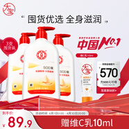 大宝SOD蜜300ml 三支装乳液面霜补水保湿润肤男女士面部护肤品