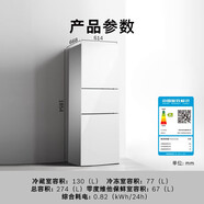 博世（BOSCH）冰箱 家用274L三门小型电冰箱 铂金抗菌 混冷无霜 零度维他保鲜  BCD-274W(KKU28S20TI)