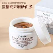 馥蕾诗（Fresh）黄糖澄糖亮采面膜125ml温和清洁去角质补水 125ml