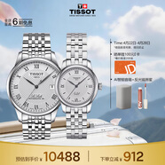 天梭（TISSOT） 力洛克系列情侣对表 瑞士机械情侣表钢带腕表商务表生日礼物