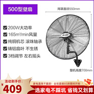 艾美特（AIRMATE）壁扇工业金属扇牛角扇大功率650电风扇 FP5018W/6518W/7518W 500挂壁