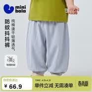 迷你巴拉（minibala）[防蚊抖抖裤]男女童宝宝裤子2026夏吸湿速干透气轻薄长裤