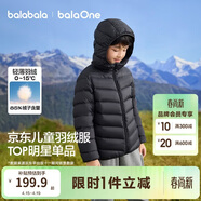 巴拉巴拉童装儿童排骨羽绒服男童女童亲子装轻薄内胆2025年新款冬装外套