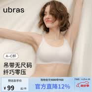 ubras无尺码云感托吊带背心隐形无痕文胸女士内衣女燕麦奶