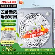 康佳（KONKA）电风扇台式转页扇宿舍台扇桌面小风扇交流定频鸿运扇五扇叶风扇KF-25HY37