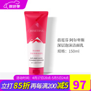维娜蓓霓芬上海维娜化妆品阿尔卑斯深层泡沫洁面乳洗面奶清洁正品官旗舰网 阿尔卑斯深层泡沫洁面乳