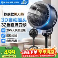 艾美特（AIRMATE）【旗舰款黑天鹅】空气循环扇家用3D自动摆头电风扇卧室安静轻音一级能效直流变频落地扇 FA23-RD33