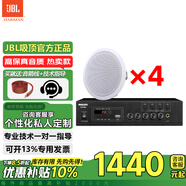 JBL吸顶音响CSS8006嵌入式音箱  客厅卧室商场消防广播喇叭天花板扬声器会议吊顶音响吸顶喇叭 4只进口6.5寸喇叭配四分区功放