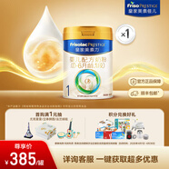 美素佳儿（Friso）皇家美素力奶粉1段 荷兰原装进口 （0-6个月龄适用） 1段800g*1罐 【乳铁蛋白】
